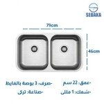 حوض المطبخ الكورى 82 × 43.5 سم 2 عين دائرية بالصرف و المشتملات HENZ KOREA إستانلس Made In Korea