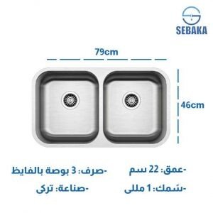 حوض المطبخ الكورى 82 × 43.5 سم 2 عين دائرية بالصرف و المشتملات HENZ KOREA إستانلس Made In Korea